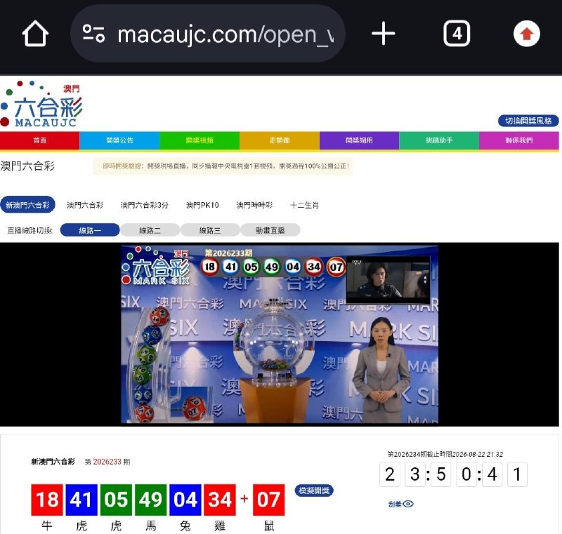新澳门六合彩第:2026233期开奖结果:18  41  05  49  04  34  07牛  虎  虎  馬  兔  雞  鼠🔴 🔵 🟢 🟢 🔵 🔴 🔴