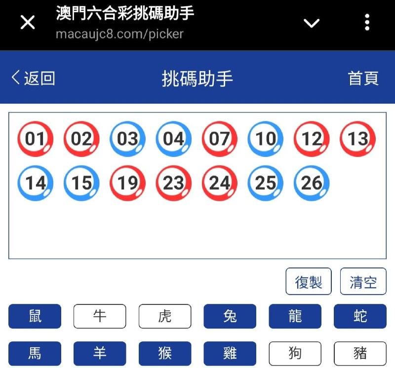 新澳: 275期☝️☝️15个特别号码(跟反自由，仅供参考)