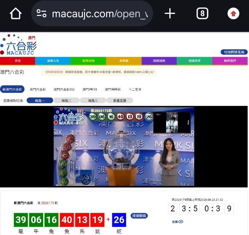 新澳门六合彩第:2026173期开奖结果:39  06  16  40  13  19  26龍  牛  兔  兔  馬  鼠  蛇🟢 🟢 🟢 🔴 🔴 🔴 🔵