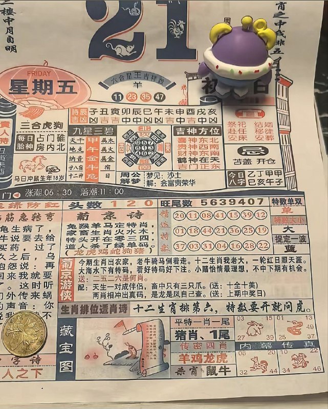 2025年11月21日.十月初二，星期五2025年11月21日.十月初二，星期五