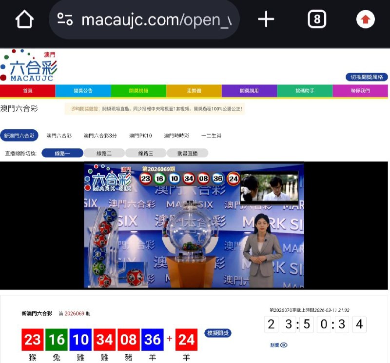 新澳门六合彩第:2026069期开奖结果:23  16  10  34  08  36  24猴  兔  雞  雞  豬  羊  羊🔴 🟢 🔵 🔴 🔴 🔵 🔴