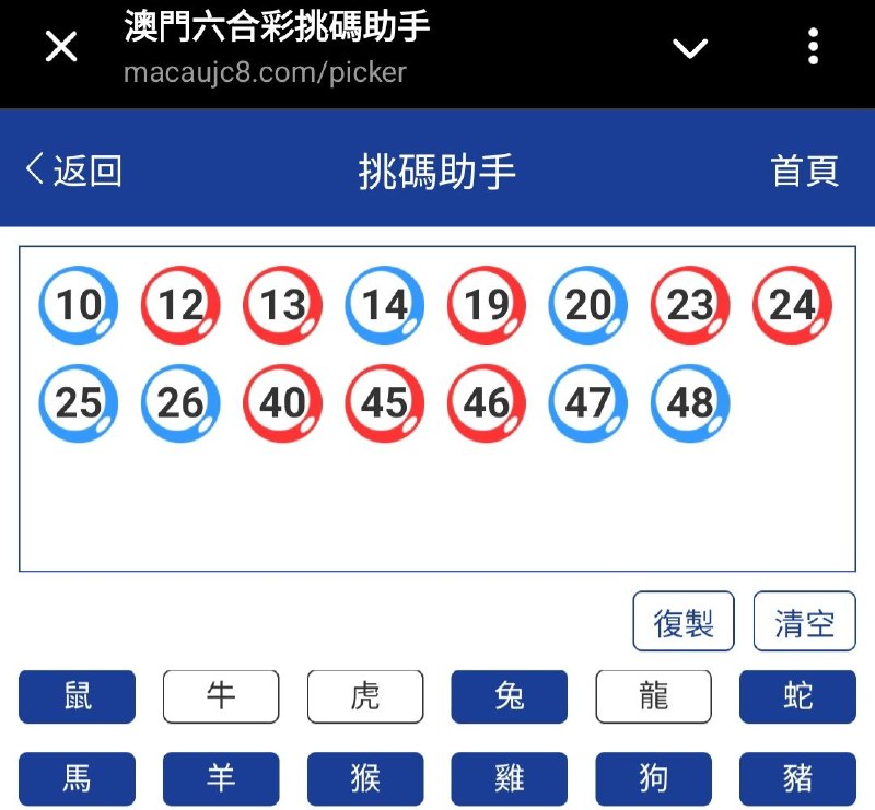 新澳: 115期☝️☝️15个特别号码(跟反自由，仅供参考)