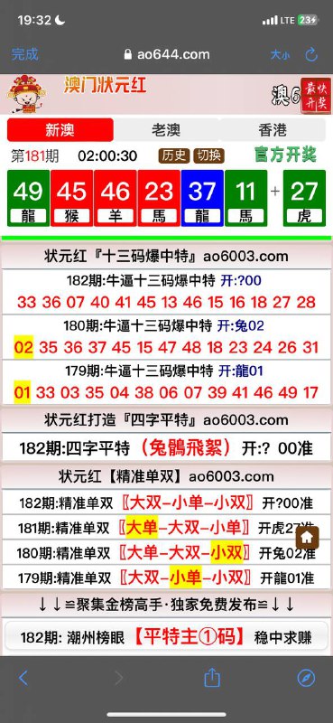 Image from post
