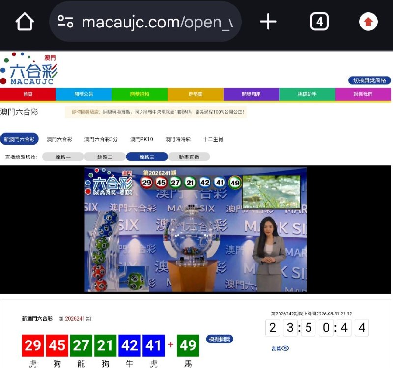 新澳门六合彩第:2026241期开奖结果:29  45  27  21  42  41  49虎  狗  龍  狗  牛  虎  馬🔴 🔴 🟢 🟢 🔵 🔵 🟢