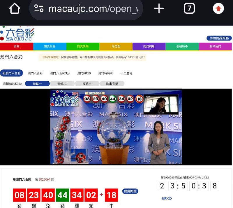新澳门六合彩第:2026064期开奖结果:08  23  40  44  34  02  18豬  猴  兔  豬  雞  蛇  牛🔴 🔴 🔴 🟢 🔴 🔴 🔴