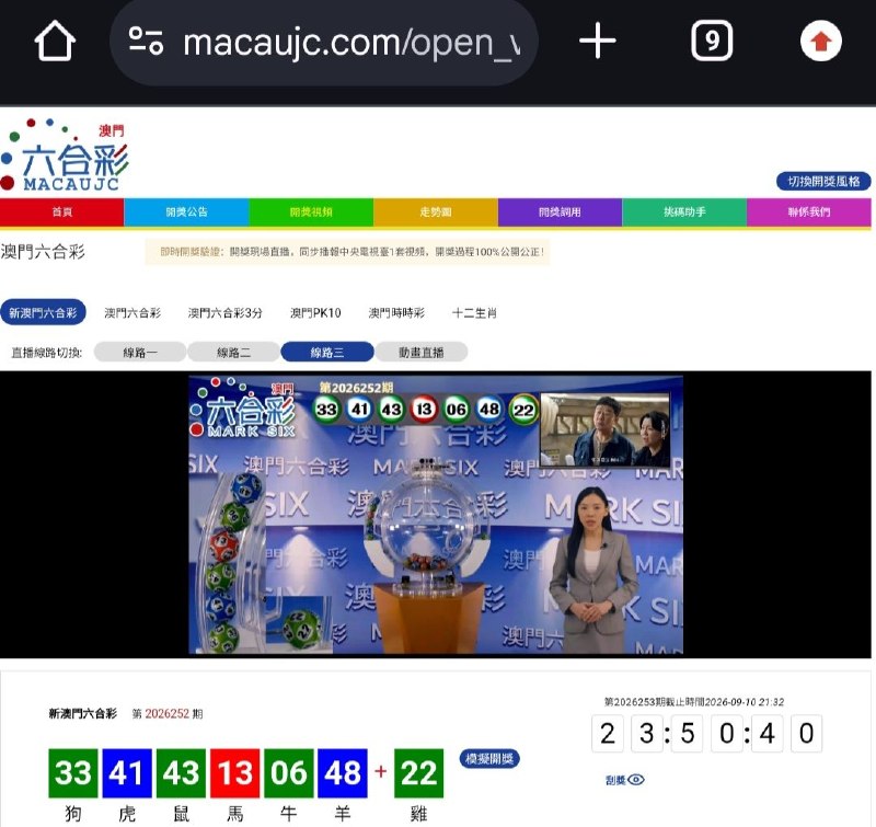新澳门六合彩第:2026252期开奖结果:33  41  43  13  06  48  22狗  虎  鼠  馬  牛  羊  雞🟢 🔵 🟢 🔴 🟢 🔵 🟢