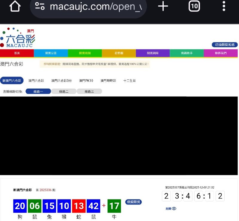 新澳门六合彩第:2025336期开奖结果:20  06  15  10  13  42  17狗  鼠  兔  猴  蛇  鼠  牛🔵 🟢 🔵 🔵 🔴 🔵 🟢