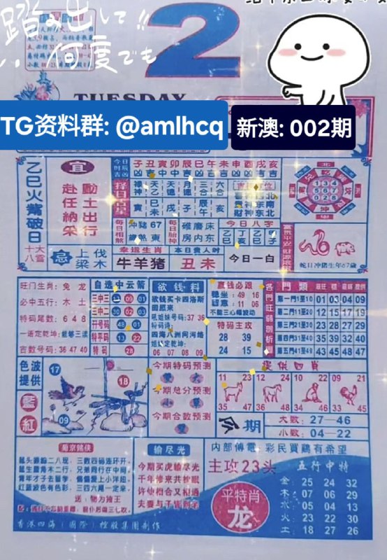 2026年1月2日.十一月十四，星期五2026年1月2日.十一月十四，星期五