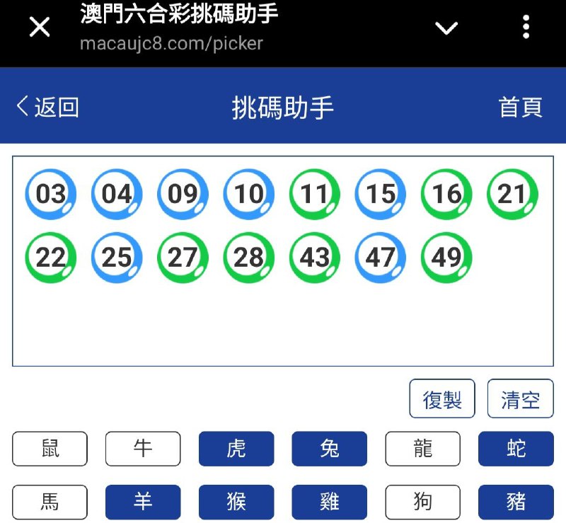 新澳: 035期☝️☝️15个特别号码(跟反自由，仅供参考)