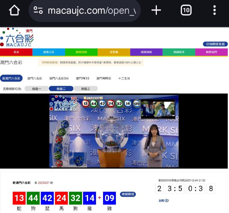 新澳门六合彩第:2025337期开奖结果:13  44  42  24  32  14  09蛇  狗  鼠  馬  狗  龍  雞🔴 🟢 🔵 🔴 🟢 🔵 🔵