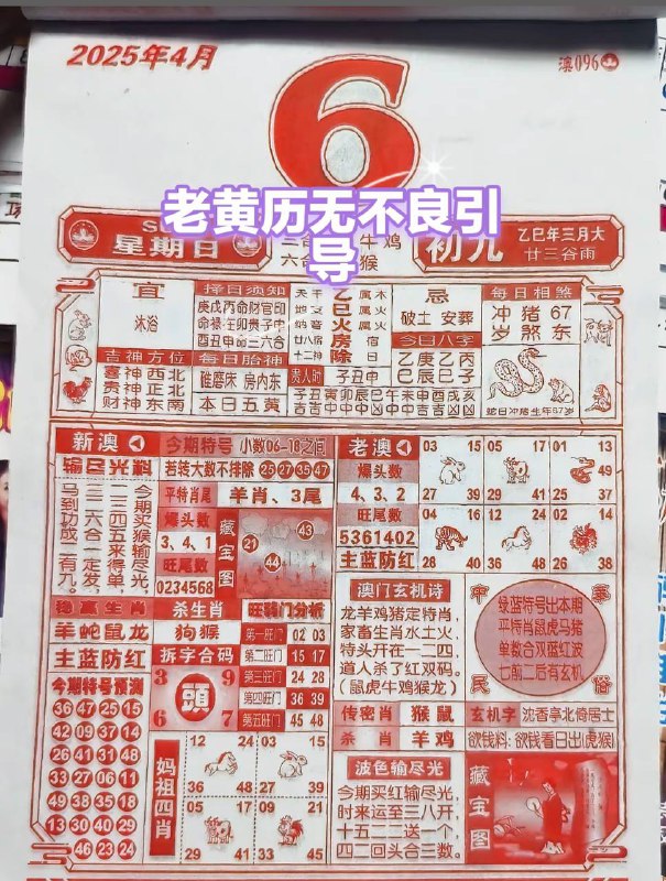 2025年4月5日，三月初九，星期日2025年4月5日，三月初九，星期日