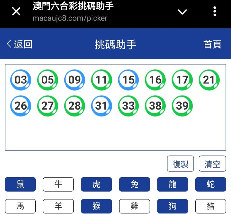 新澳: 144期☝️☝️15个特别号码(跟反自由，仅供参考)