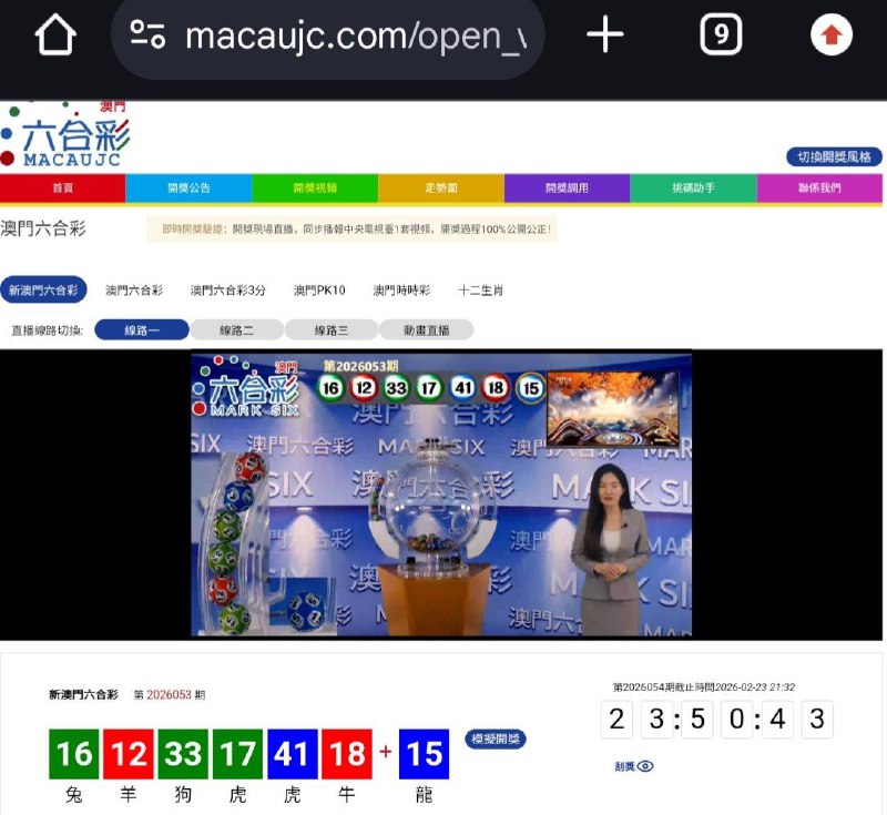 新澳门六合彩第:2026053期开奖结果:16  12  33  17  41  18  15兔  羊  狗  虎  虎  牛  龍🟢 🔴 🟢 🟢 🔵 🔴 🔵