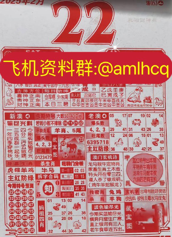2025年2月22日 正月二十五，星期六2025年2月22日 正月二十五，星期六