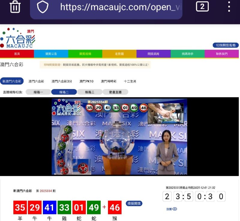 新澳门六合彩第:2025334期开奖结果:35  29  41  33  01  49  46羊  牛  牛  雞  蛇  蛇  猴🔴 🔴 🔵 🟢 🔴 🟢 🔴