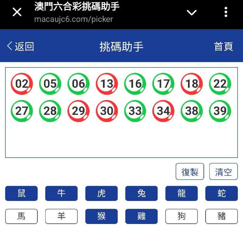 新澳242期☝️☝️16个特别号码(跟反自由，仅供参考)