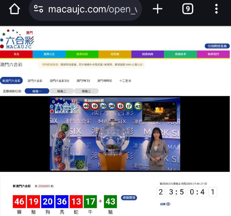 新澳门六合彩第:2026005期开奖结果:46  19  20  36  13  17  43猴  豬  狗  馬  蛇  牛  豬🔴 🔴 🔵 🔵 🔴 🟢 🟢