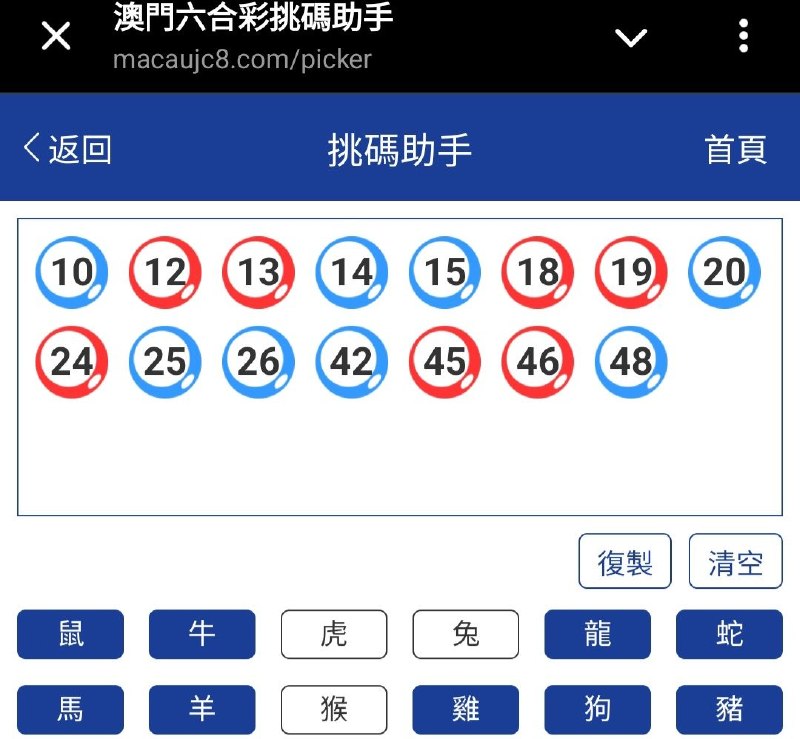 新澳: 096期☝️☝️15个特别号码(跟反自由，仅供参考)
