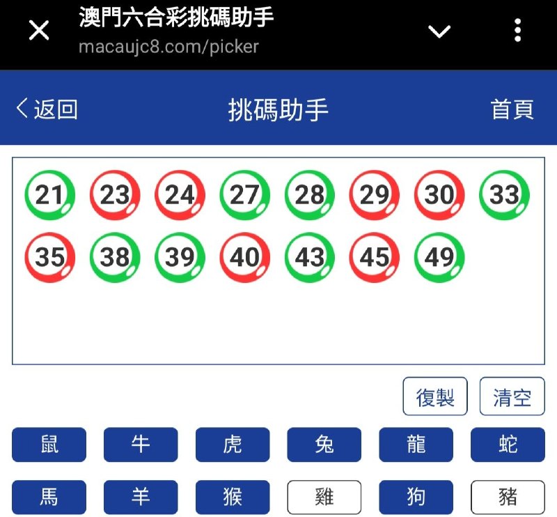 新澳: 288期☝️☝️15个特别号码(跟反自由，仅供参考)