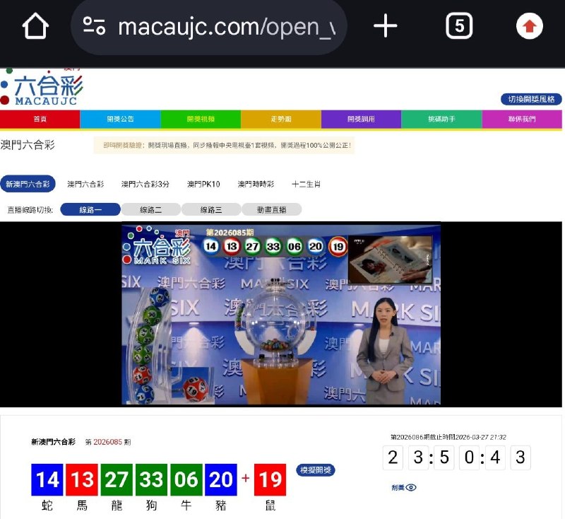 新澳门六合彩第:2026085期开奖结果:14  13  27  33  06  20  19蛇  馬  龍  狗  牛  豬  鼠🔵 🔴 🟢 🟢 🟢 🔵 🔴