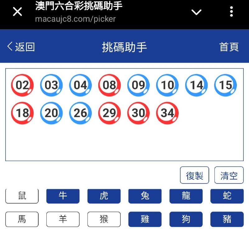 新澳: 221期☝️☝️14个特别号码(跟反自由，仅供参考)