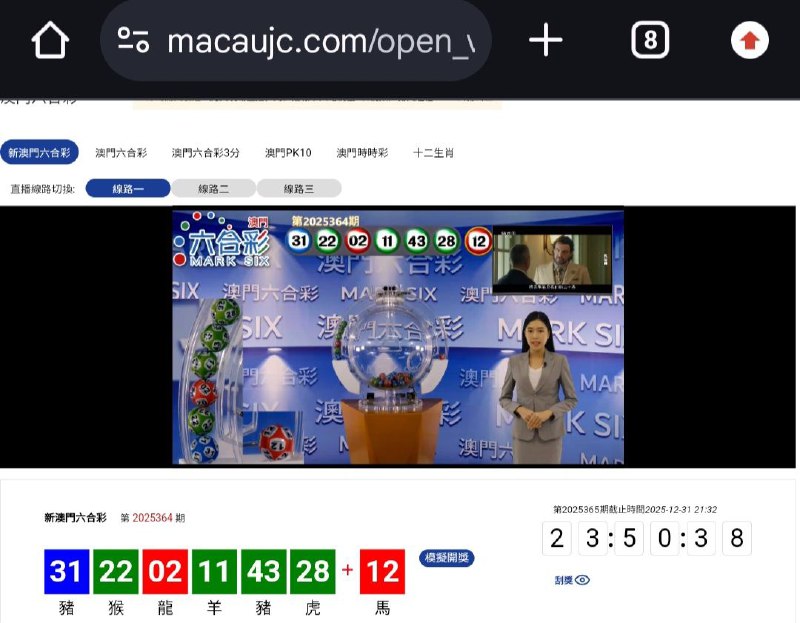 新澳门六合彩第:2025364期开奖结果:31  22  02  11  43  28  12豬  猴  龍  羊  豬  虎  馬🔵 🟢 🔴 🟢 🟢 🟢 🔴