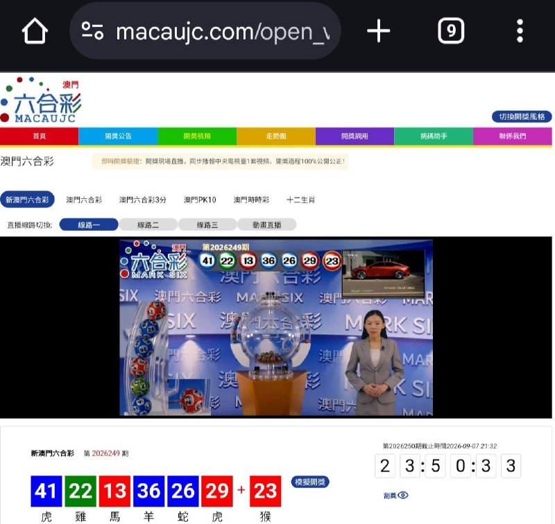 新澳门六合彩第:2026249期开奖结果:41  22  13  36  26  29  23虎  雞  馬  羊  蛇  虎  猴🔵 🟢 🔴 🔵 🔵 🔴 🔴