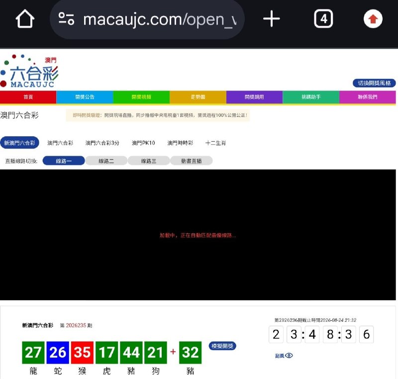 新澳门六合彩第:2026235期开奖结果:27  26  35  17  44  21  32龍  蛇  猴  虎  豬  狗  豬🟢 🔵 🔴 🟢 🟢 🟢 🟢
