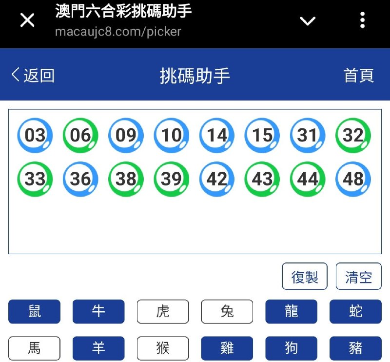 新澳: 229期☝️☝️16个特别号码(跟反自由，仅供参考)
