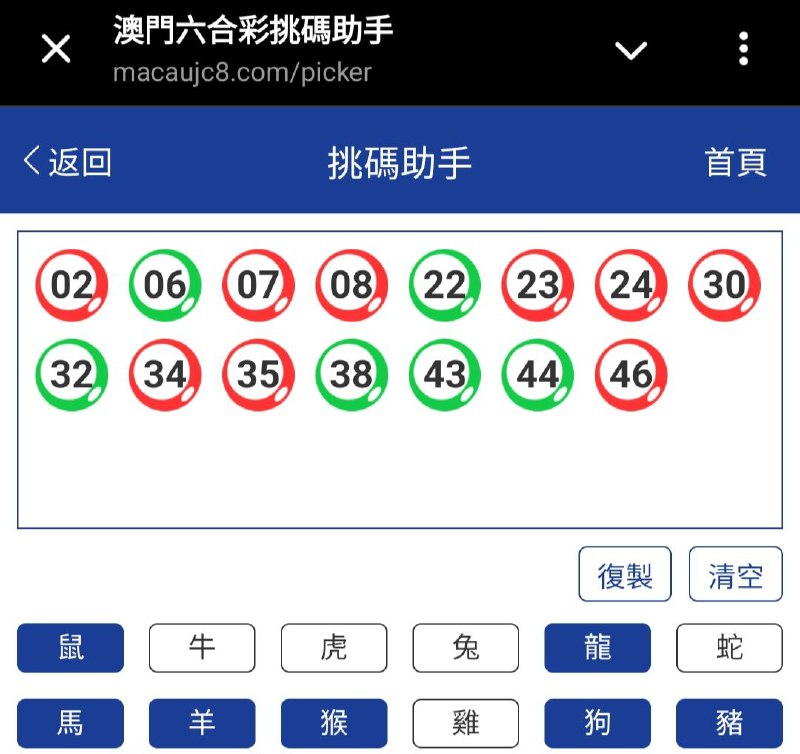 新澳: 010期☝️☝️15个特别号码(跟反自由，仅供参考)