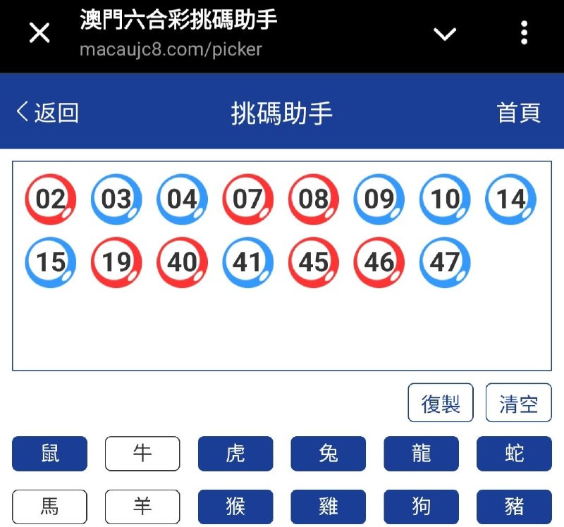 新澳: 143期☝️☝️15个特别号码(跟反自由，仅供参考)