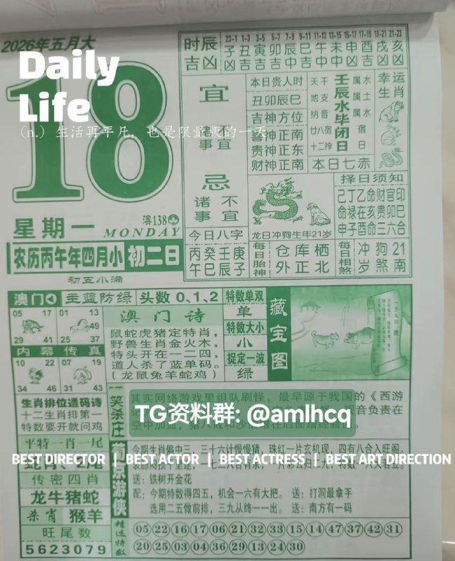 (日历) 5月18日, 农历四月初二,星期一投注点这里:  👇   👇    👇    👇    👇    👇