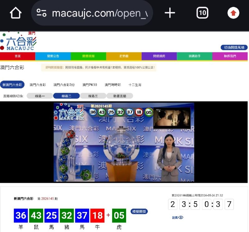 新澳门六合彩第:2026145期开奖结果:36  43  25  32  37  18  05羊  鼠  馬  豬  馬  牛  虎🔵 🟢 🔵 🟢 🔵 🔴 🟢