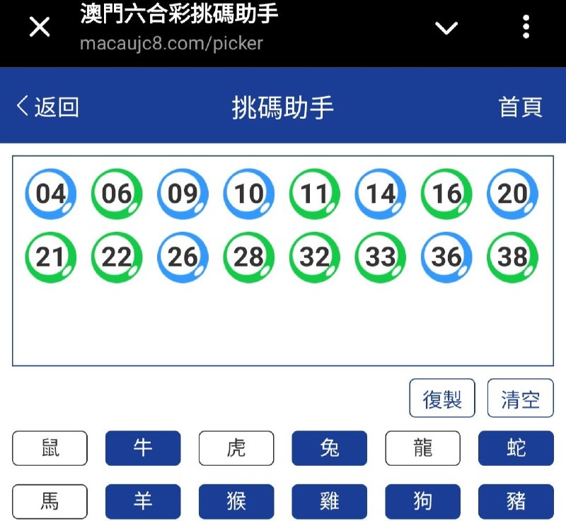 新澳: 152期☝️☝️16个特别号码(跟反自由，仅供参考)