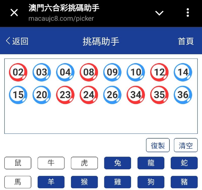 新澳: 154期☝️☝️16个特别号码(跟反自由，仅供参考)