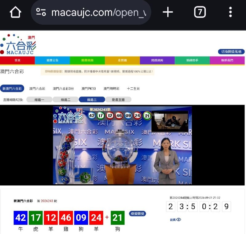 新澳门六合彩第:2026243期开奖结果:42  17  12  46  09  24  21牛  虎  羊  雞  狗  羊  狗🔵 🟢 🔴 🔴 🔵 🔴 🟢