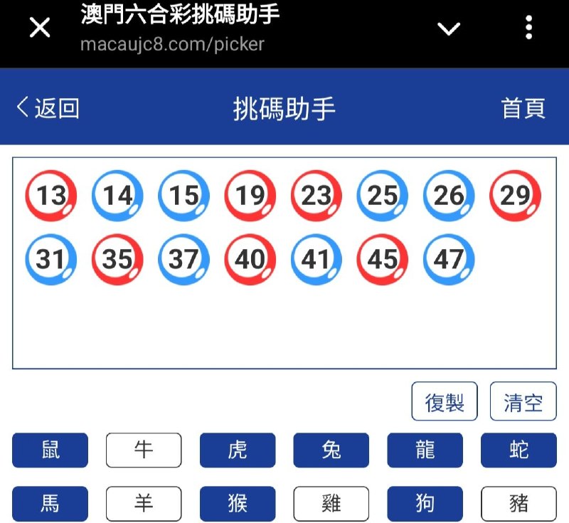 新澳: 294期☝️☝️15个特别号码(跟反自由，仅供参考)