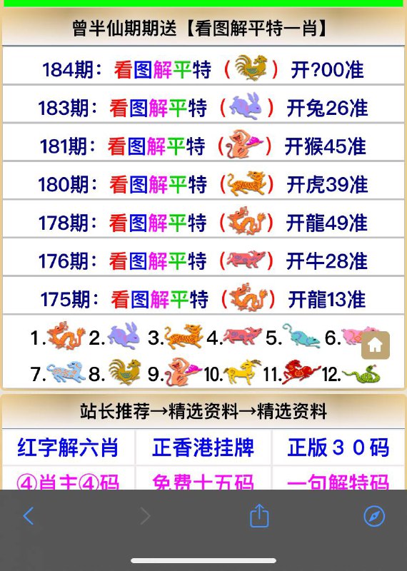 Image from post