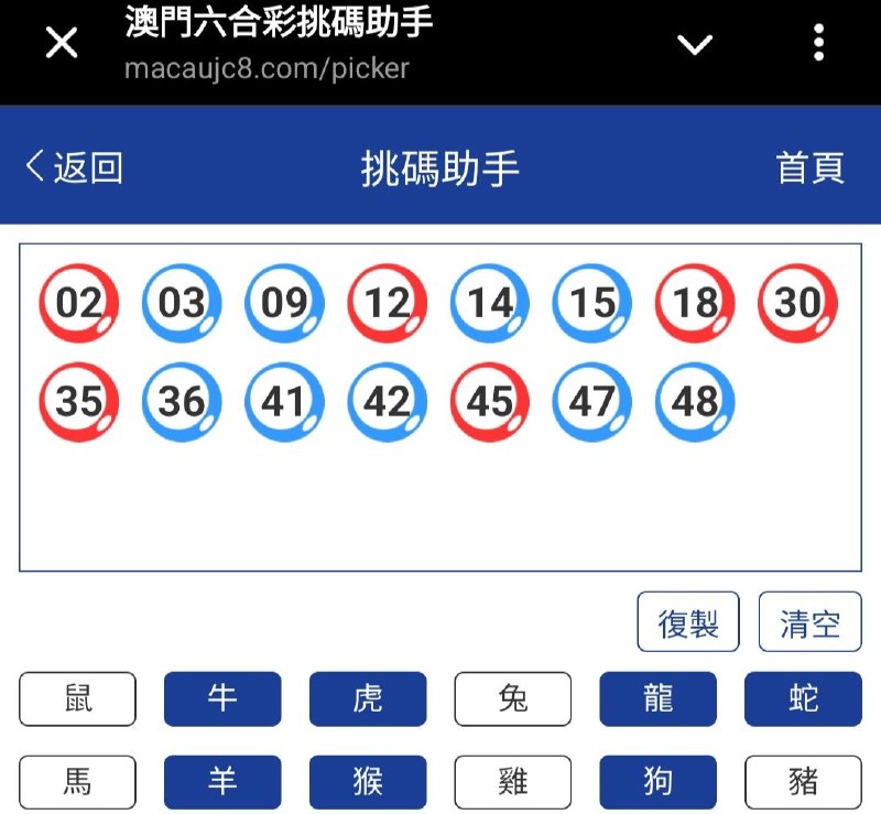 新澳: 261期☝️☝️15个特别号码(跟反自由，仅供参考)