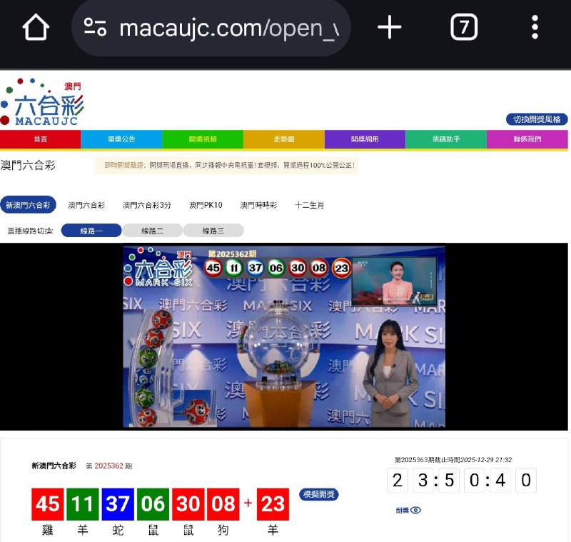 新澳门六合彩第:2025362期开奖结果:45  11  37  06  30  08  23雞  羊  蛇  鼠  鼠  狗  羊🔴 🟢 🔵 🟢 🔴 🔴 🔴