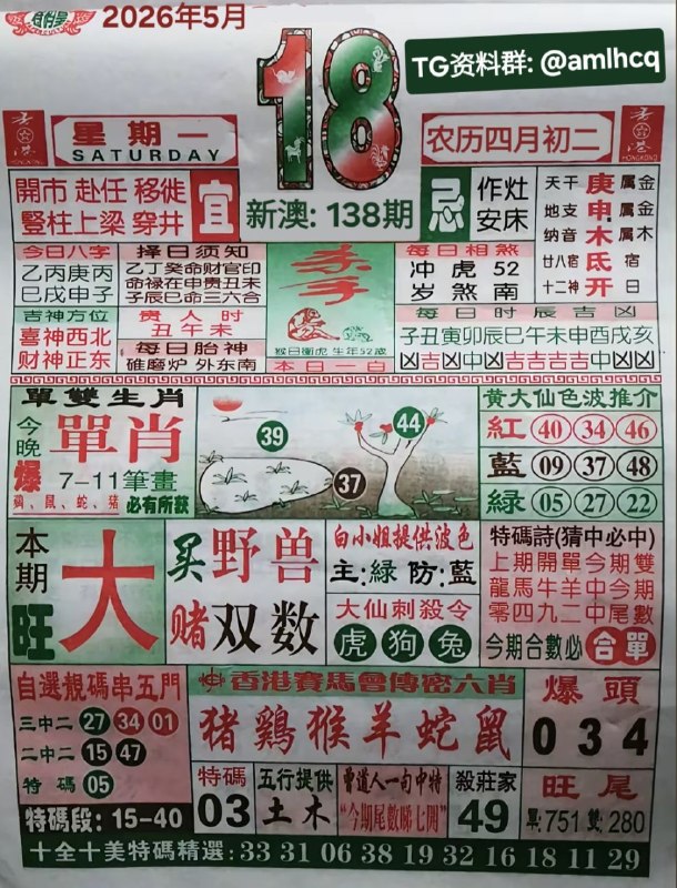 (日历) 5月18日, 农历四月初二,星期一投注点这里:  👇   👇    👇    👇    👇    👇