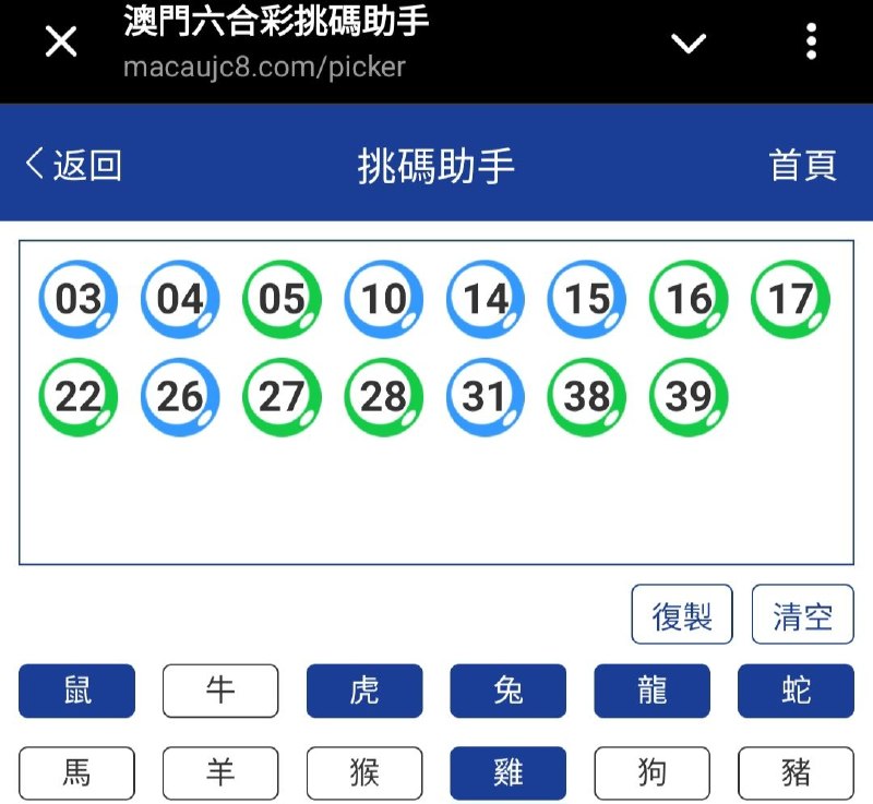 新澳: 297期☝️☝️15个特别号码(跟反自由，仅供参考)