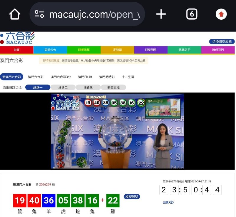 新澳门六合彩第:2026269期开奖结果:19  40  36  05  38  16  22鼠  兔  羊  虎  蛇  兔  雞🔴 🔴 🔵 🟢 🟢 🟢 🟢