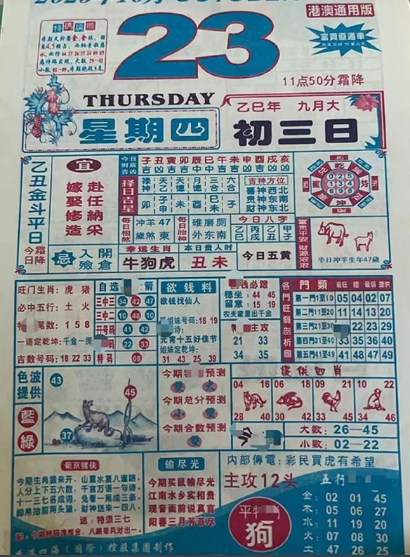 2025年10月26日.九月初三，星期四2025年10月26日.九月初三，星期四