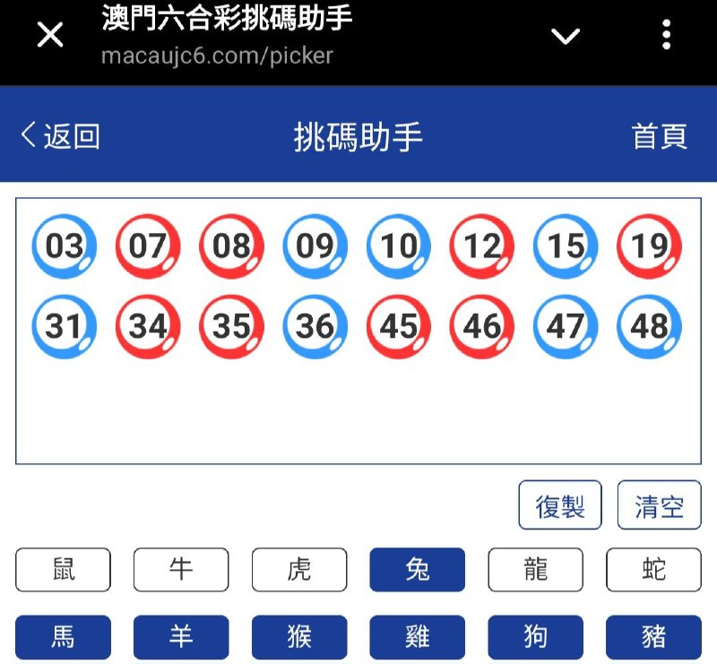 新澳290期☝️☝️16个特别号码(跟反自由，仅供参考)