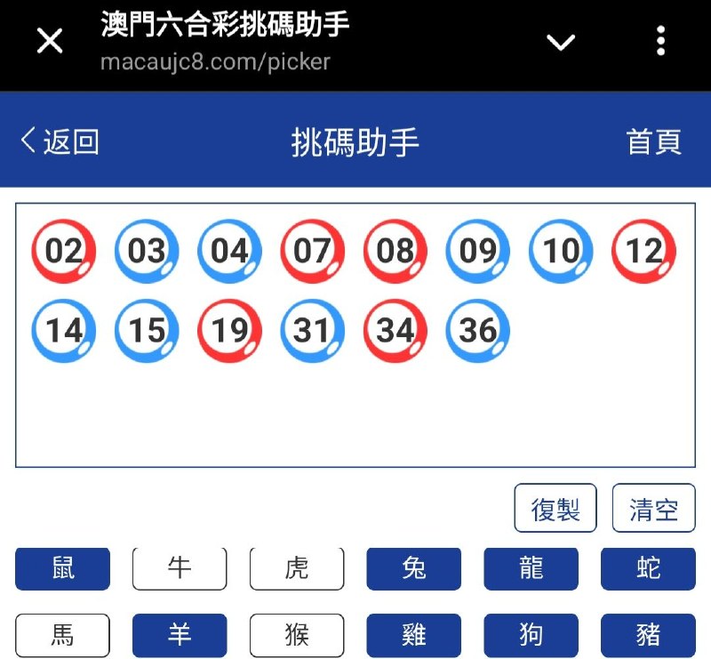 新澳: 147期☝️☝️14个特别号码(跟反自由，仅供参考)