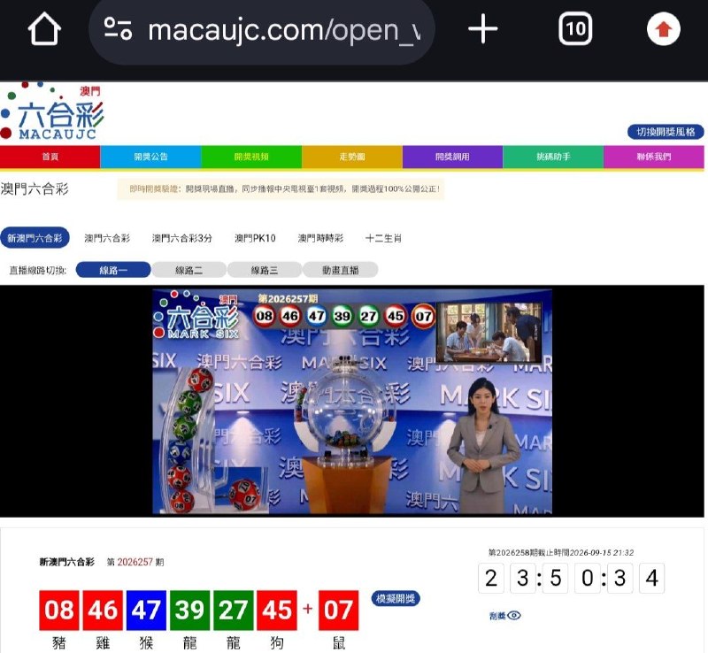 新澳门六合彩第:2026257期开奖结果:08  46  47  39  27  45  07豬  雞  猴  龍  龍  狗  鼠🔴 🔴 🔵 🟢 🟢 🔴 🔴