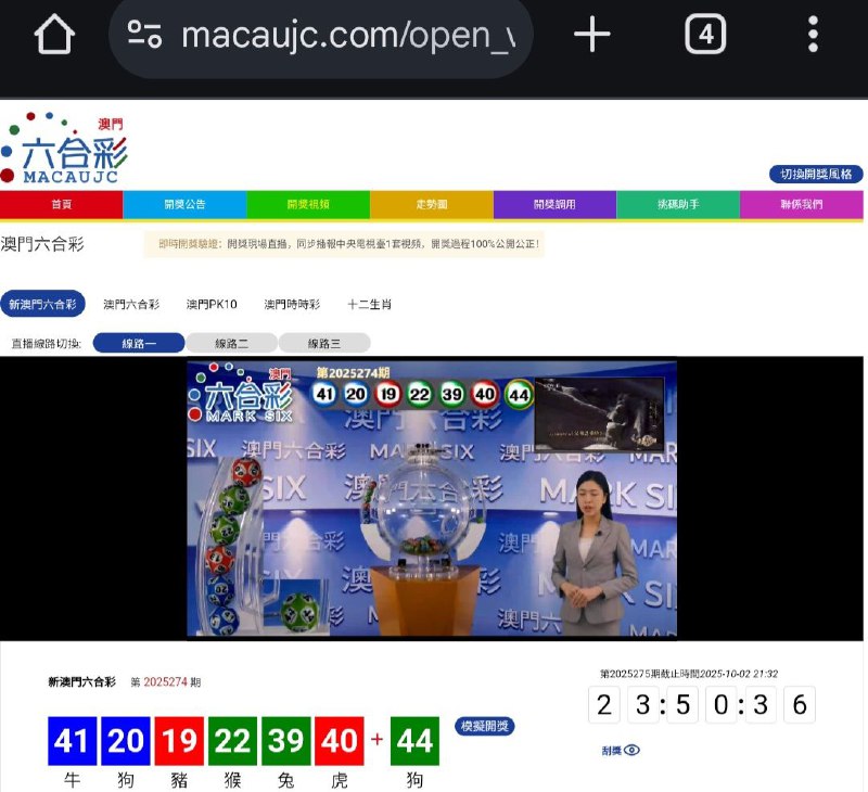 新澳门六合彩第:2025274期开奖结果:41  20  19  22  39  40  44牛  狗  豬  猴  兔  虎  狗🔵 🔵 🔴 🟢 🟢 🔴 🟢
