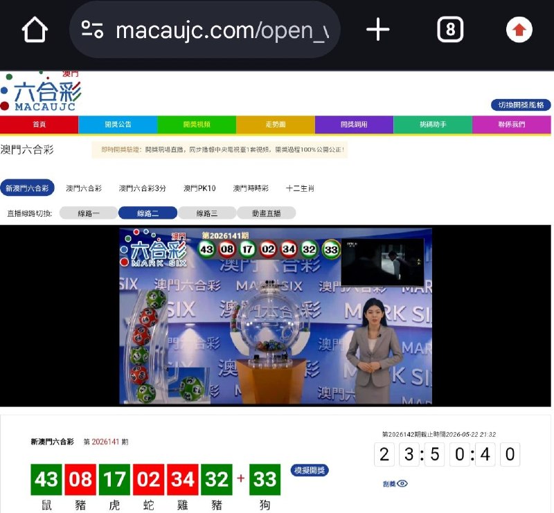 新澳门六合彩第:2026141期开奖结果:43  08  17  02  34  32  33鼠  豬  虎  蛇  雞  豬  狗🟢 🔴 🟢 🔴 🔴 🟢 🟢