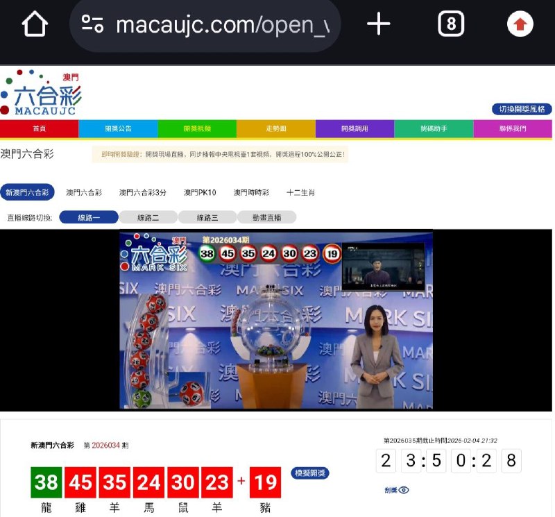 新澳门六合彩第:2026034期开奖结果:38  45  35  24  30  23  19龍  雞  羊  馬  鼠  羊  豬🟢 🔴 🔴 🔴 🔴 🔴 🔴